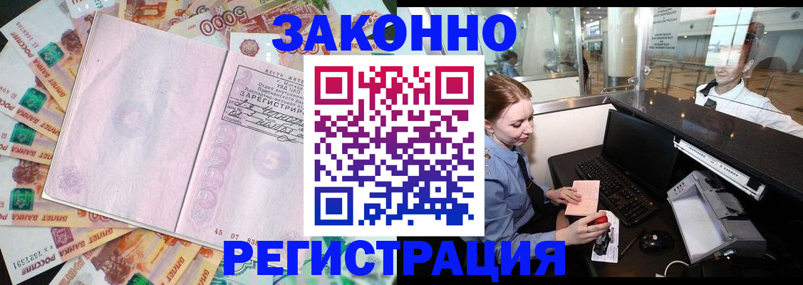 прописка для школы в Югорске